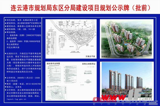 进入项目规划公示期