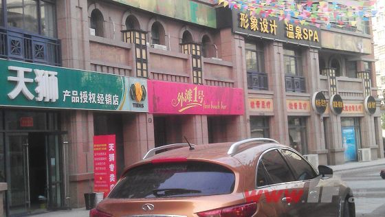 南京苏荷、上海外滩1号酒吧强势进驻博威1912酒吧街-连云港房产网