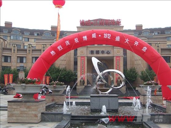 博威1912酒吧街隆情开盘 现场签约两大知名酒