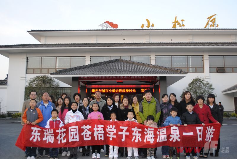 难忘温泉度假游  东瑞花园苍梧学子东海温泉一日游完美落幕